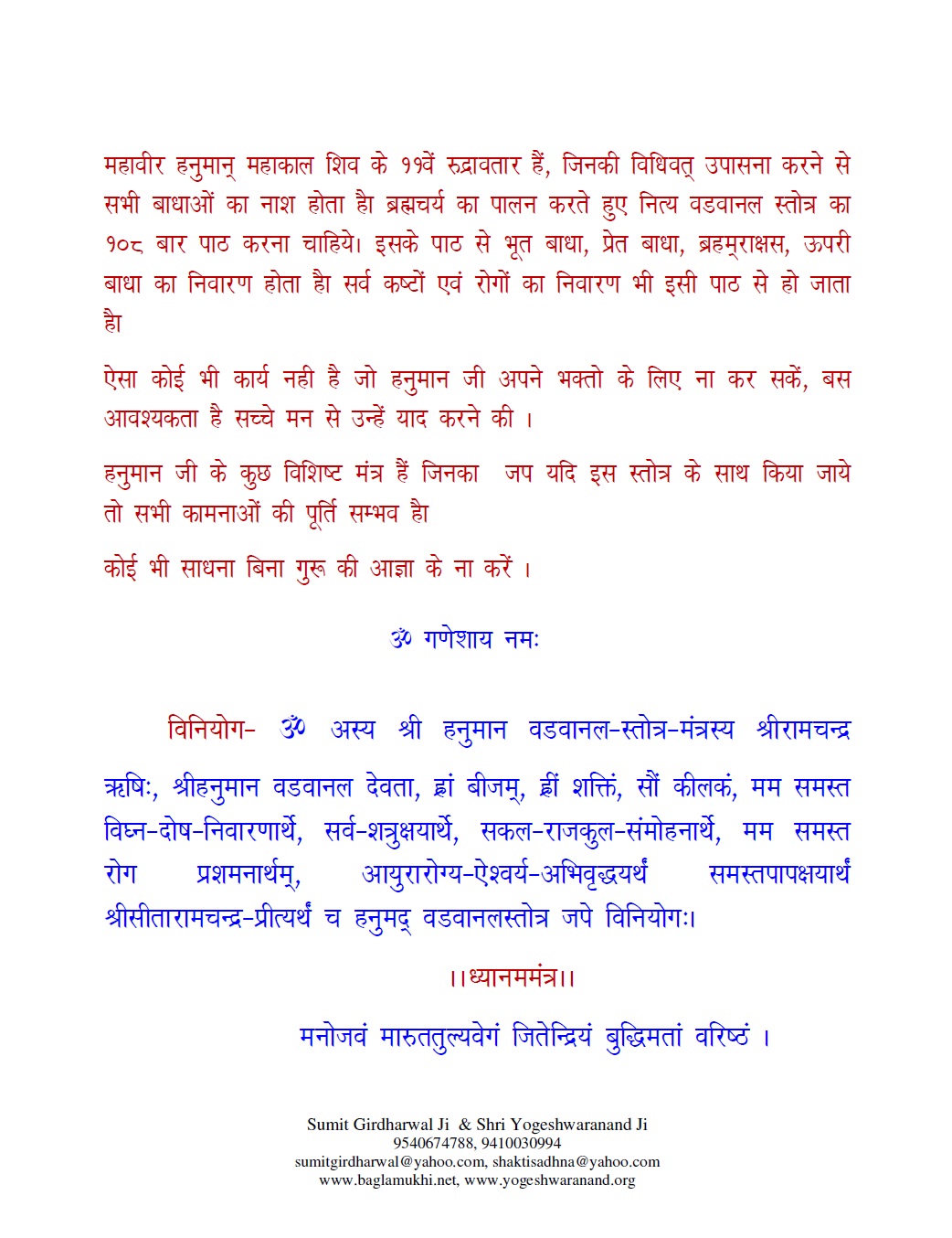 secret of success in hindi pdf download